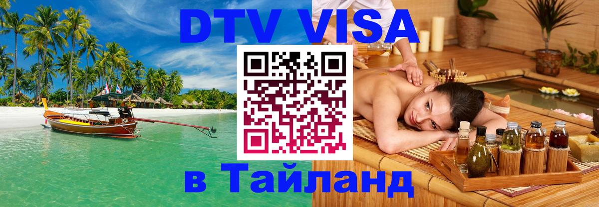 Сколько стоит DTV виза — актуальные цены, оформление даже без документов - Мехико  03.10.2025 